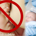 прекращение лактации
